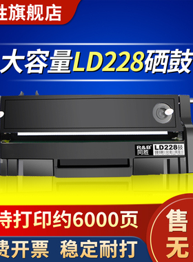适用联想LD228硒鼓 LJ2208W 7218W M7208W碳粉盒 LJ2208/LJ2208W/M7208 粉盒 M7208W/M7218/M7218w打印机墨盒