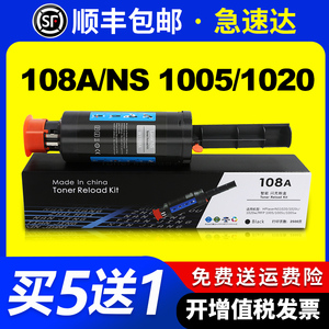 适用惠普108a闪充粉盒HP Laser NS 1005 1005c墨盒NS 1020w 1020c w墨粉打印机硒鼓1005w W1108AD粉筒碳粉