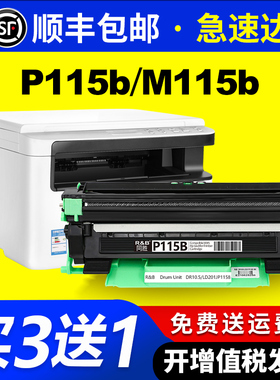 适用富士施乐P115b粉盒M115b M115fsP118w M118w M118z TN1000粉盒HL1110 MFC1810打印机1210 DCP1510 1610W
