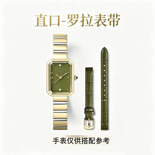 适用Lola Rose罗拉玫瑰小绿表真皮表带双面头层牛皮凸口直口表带