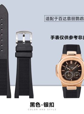 适配pp凹口螺硅胶手表带