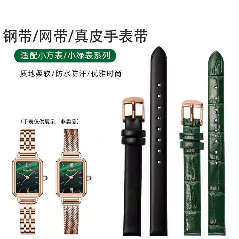 双面头层牛皮表带代用lolarose