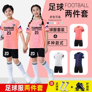 男女童定制运动队服小学生印制比赛训练服足球球衣 儿童足球服套装
