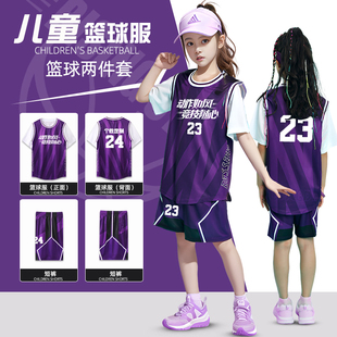 比赛训练运动服短袖 男女童定制小学生夏季 球衣队服 儿童篮球服套装