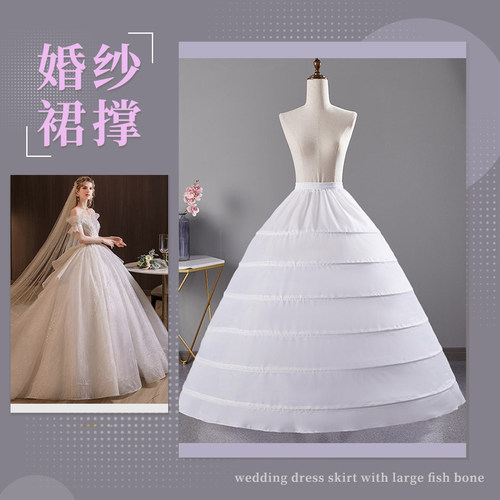 婚纱超大六钢裙撑礼服演出新娘
