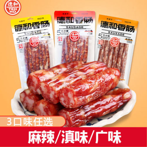 德和五分瘦香肠广味麻辣滇味