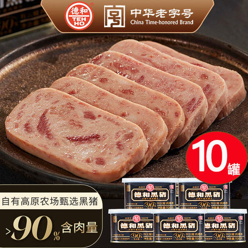 含肉量>90%慢养黑猪肉午餐肉罐头