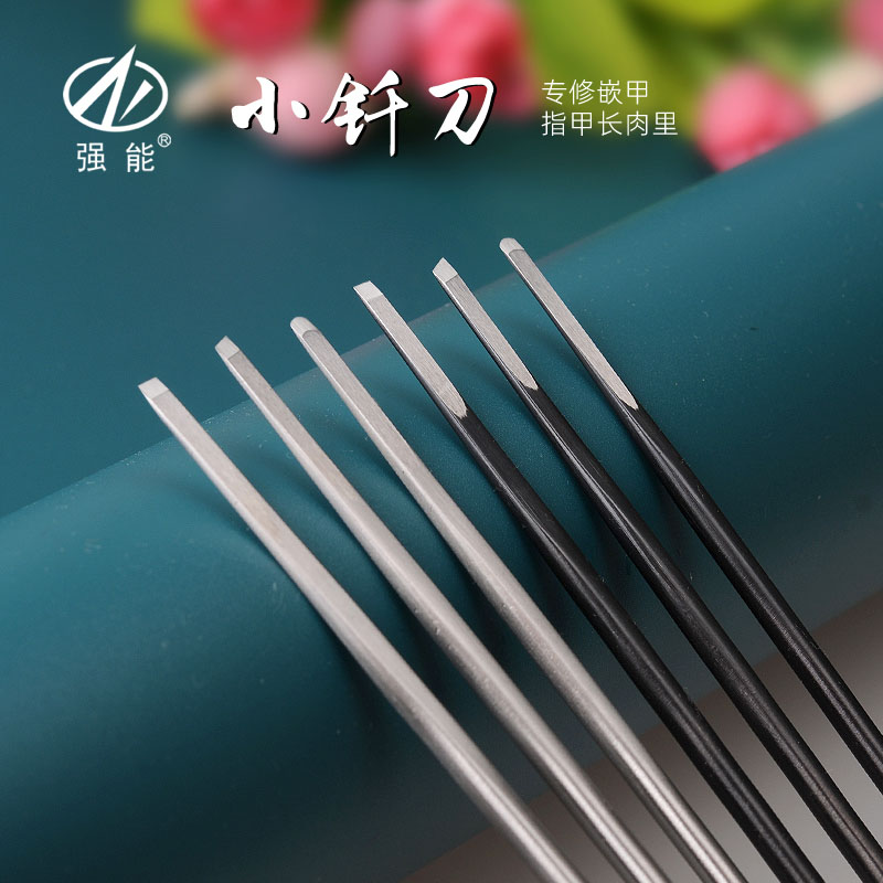 强能修甲沟嵌甲专用超细小钎刀