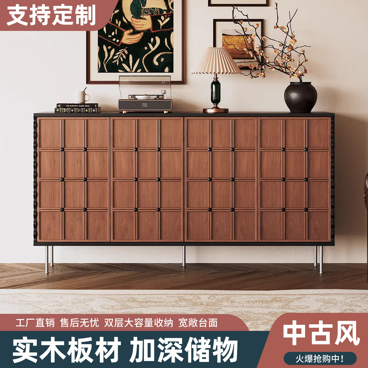法式复古棋盘格餐边柜中古客厅靠墙斗柜极简电视柜落地玄关矮柜子