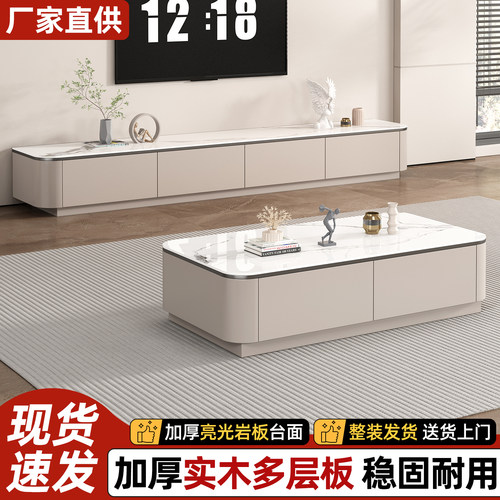 岩板电视柜客厅家用落地柜收纳储物一体实木小户型茶几电视柜组合
