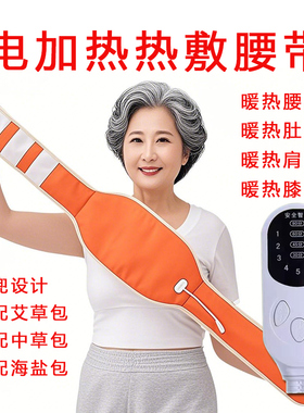 新款电加热腰带艾绒包电加热盐袋海盐热敷包腰带瘦瘦包开穴包