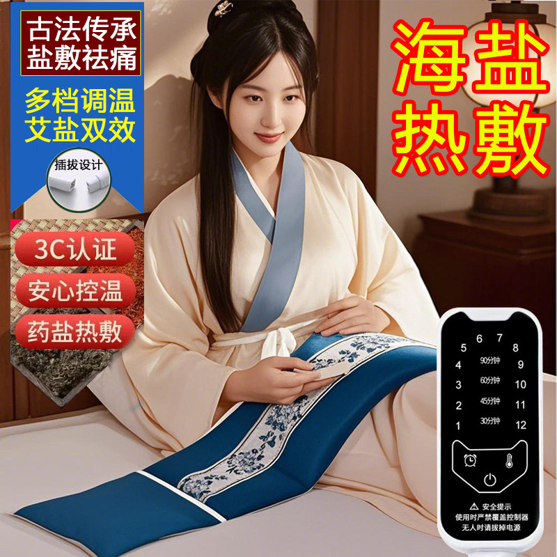 送家人健康电加热盐包海盐护腰带粗盐热敷包电加热艾灸热敷盐袋,个人护理/保健/按摩器材,电热敷盐包,淘宝优惠券,粉丝福利购,淘宝优惠卷