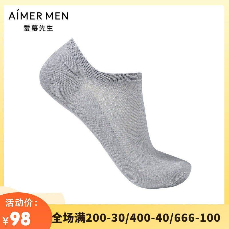 爱慕先生22SS网眼莫代尔男士船袜不易掉跟NS94W155