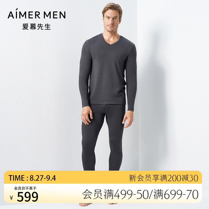 爱慕先生保暖内衣男士双层加厚含羊毛打底秋衣秋裤NS73C942