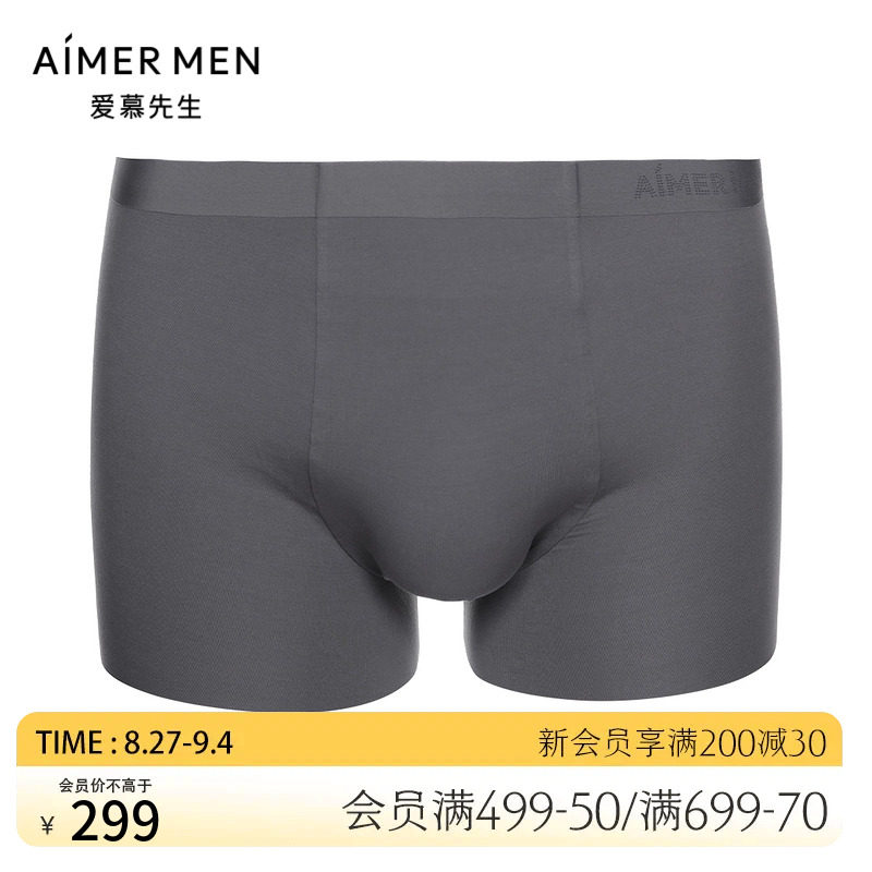 爱慕先生22AW1号裤pro系列男士中腰简约莫代尔平角裤NS23J091,女士内衣/男士内衣/家居服,男平角内裤,淘宝优惠券,粉丝福利购,淘宝优惠卷