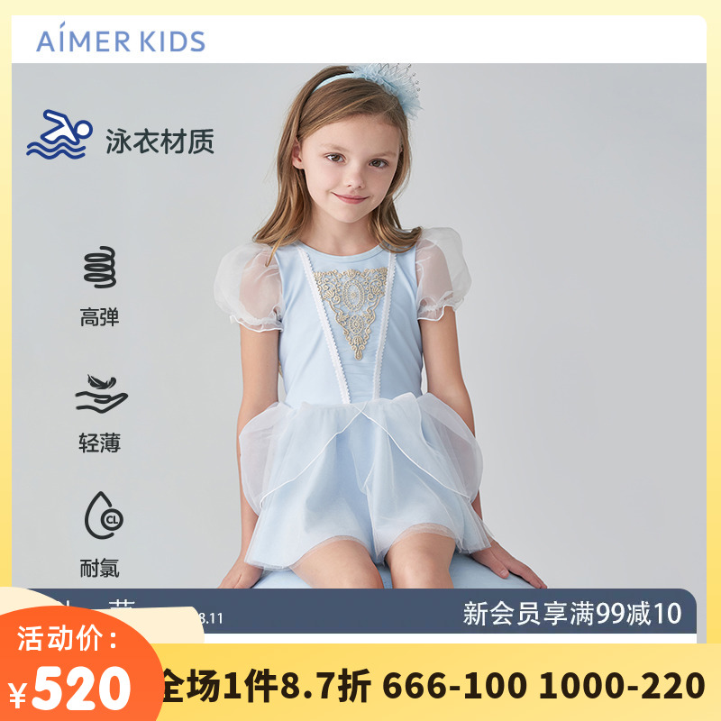 Aimer Kids爱慕儿童童梦奇缘女孩连体泳衣AK167B871