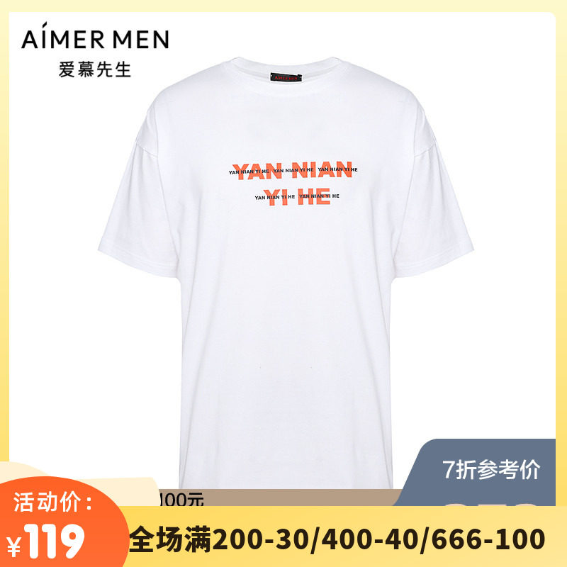 爱慕先生V系21SS国潮系列T恤系列圆领短袖男士上衣NS81E501A