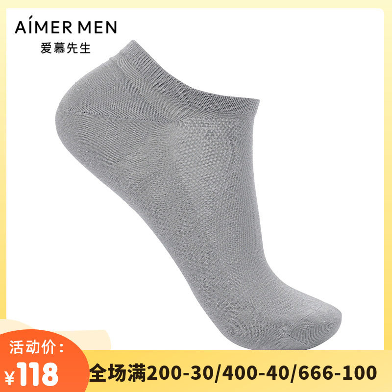 爱慕先生21SS袜子棉麻天丝男船袜NS94W115