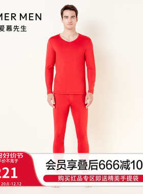 爱慕先生保暖男20AW暖意竹绒红色吸湿发热抗菌打底秋裤NS73D891