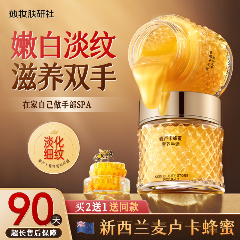 效妆手膜嫩滑补水保湿手部护理细嫩双手细纹手摸护手霜脚膜正品