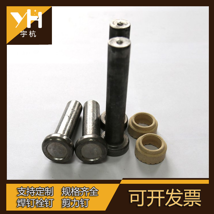 ml15m16*60-m16*210钢结构楼承板桥梁专用圆柱头焊钉剪力钉栓钉