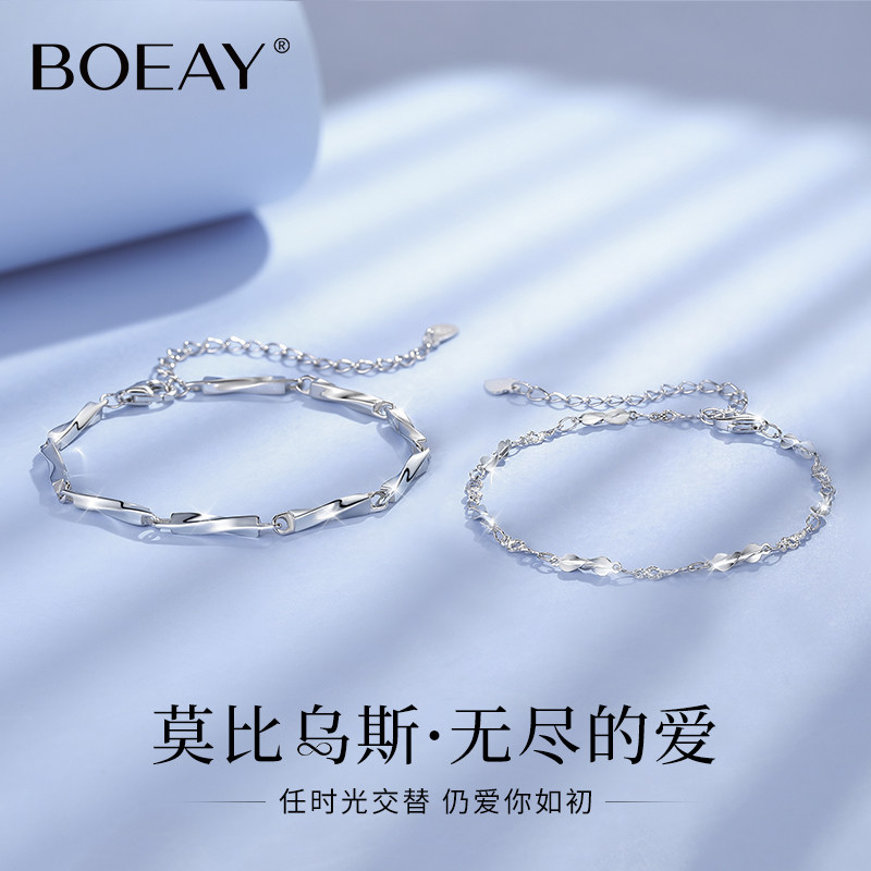 999纯银莫比乌斯环情侣手链一对男女新款轻奢小众三八妇女节礼物