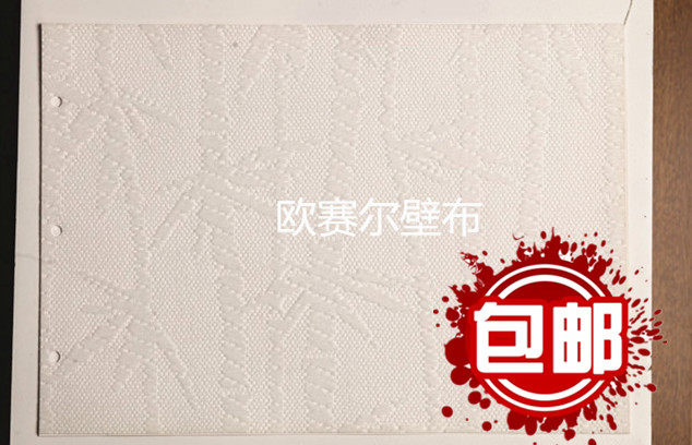 海洁布 海基布 玻璃纤维壁布 无缝墙布/无缝壁布