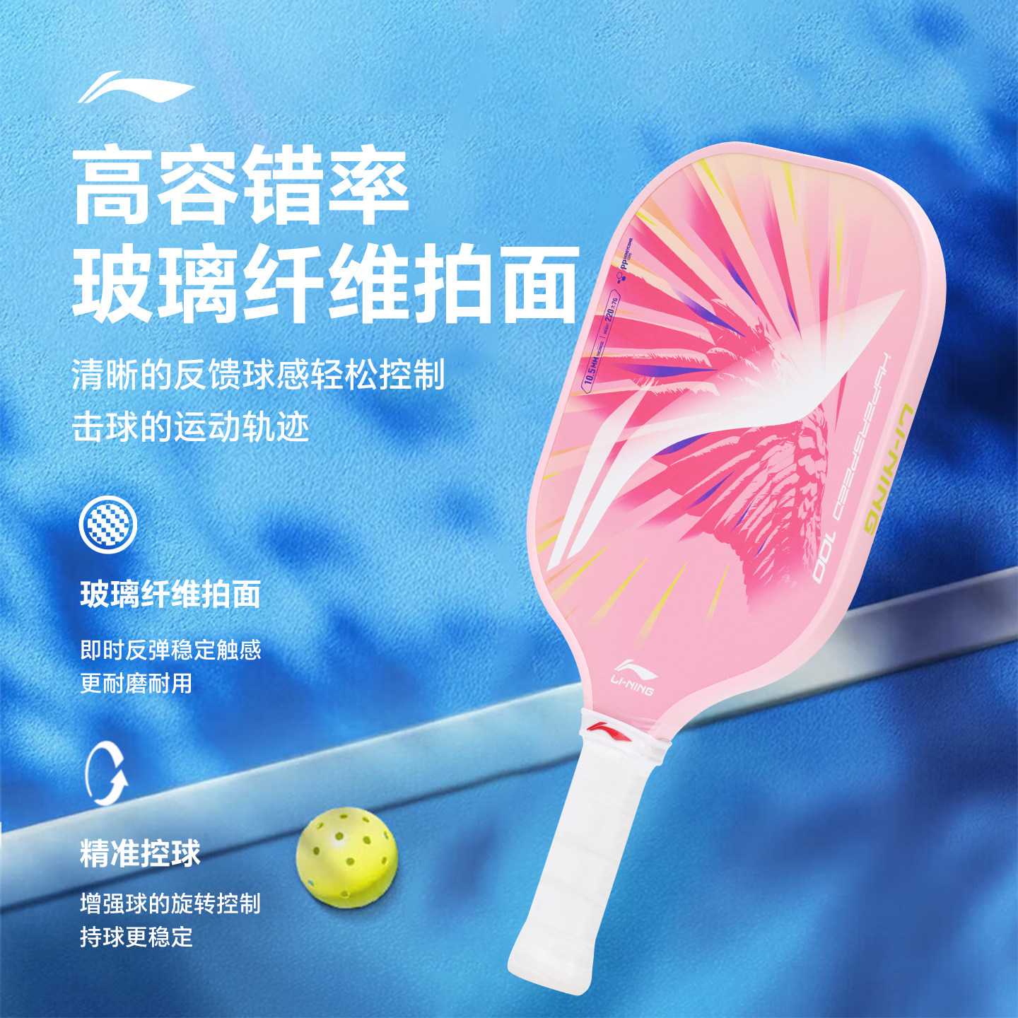 李宁匹克球拍2025新款全玻璃碳纤维专业运动比赛进攻速度型球拍,运动/瑜伽/健身/球迷用品,匹克球拍,淘宝优惠券,粉丝福利购,淘宝优惠卷