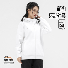 中国李宁2025新品春夏官方正品开衫连帽卫衣男女连帽情侣运动外套