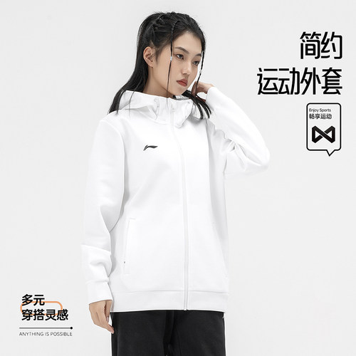 李宁开衫连帽卫衣套头衫连帽