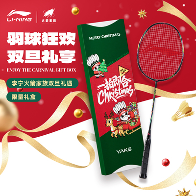 李宁利箭全碳素羽毛球拍高磅