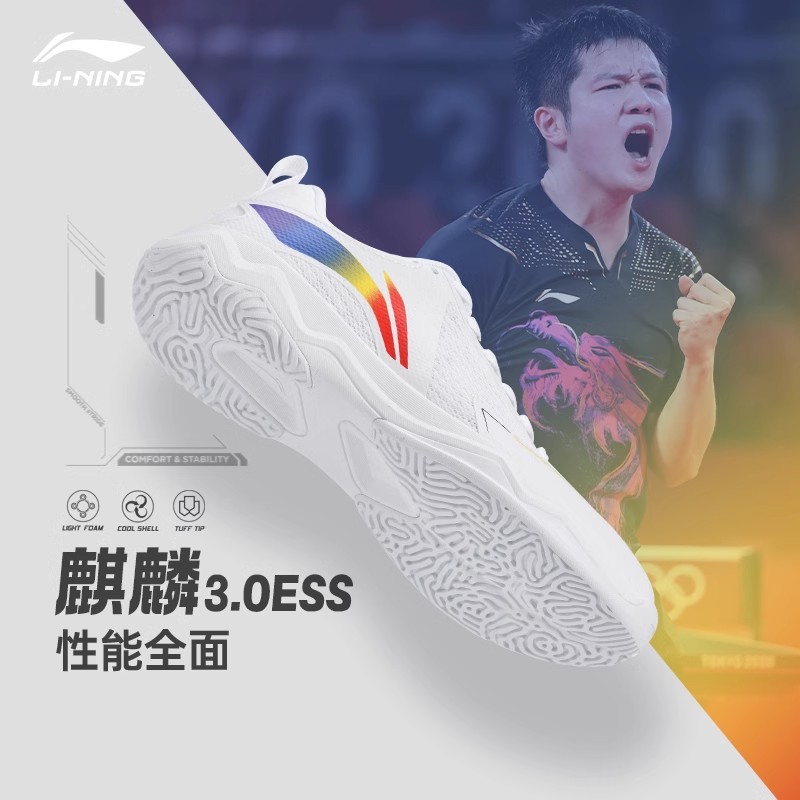 正品李宁乒乓球鞋专业比赛运动鞋