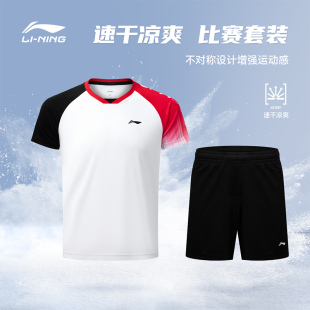 比赛运动套装 李宁2025新款 乒乓球服专业乒乓球训练衣男女同款