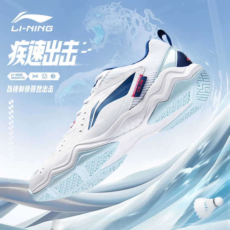 正品李宁羽毛球鞋独家定制