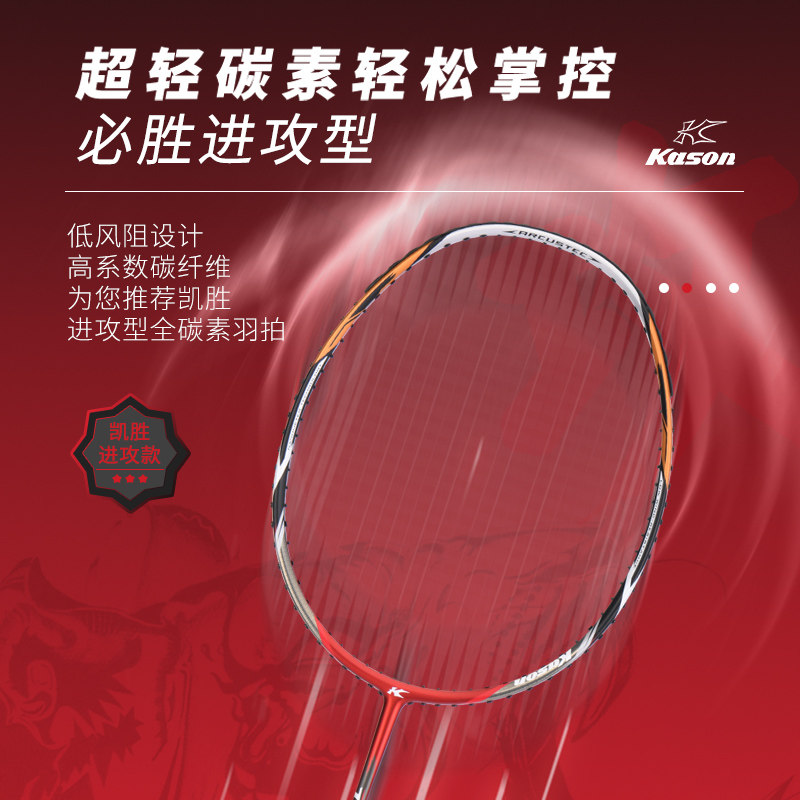 李宁正品凯胜男女同款羽毛球拍全碳素高碳纤维进攻型超轻单拍空拍