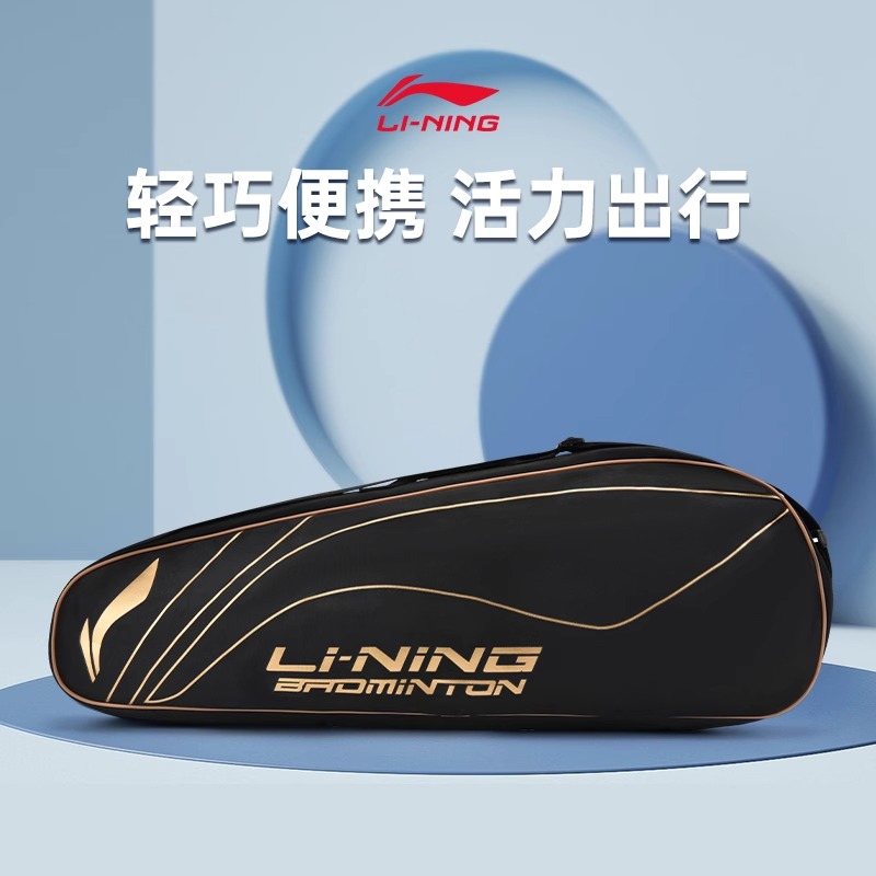 李宁羽毛球包拍套两支装