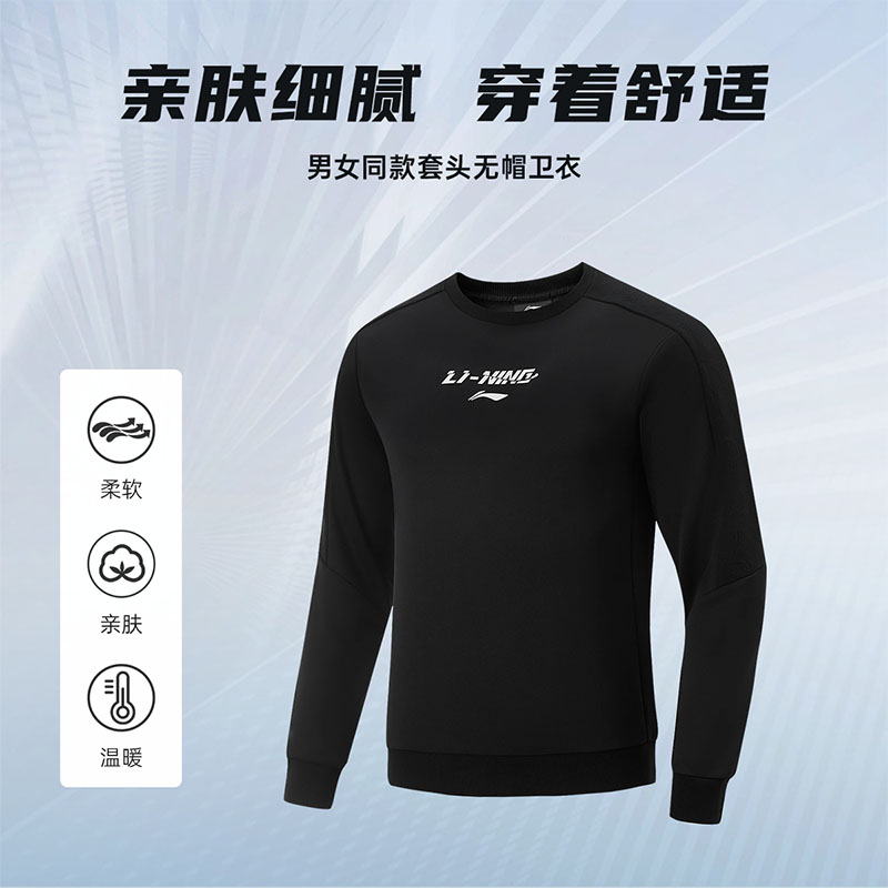 李宁乒乓系列长袖T恤男女同款舒适透气运动健身文化衫t恤 AWDV281
