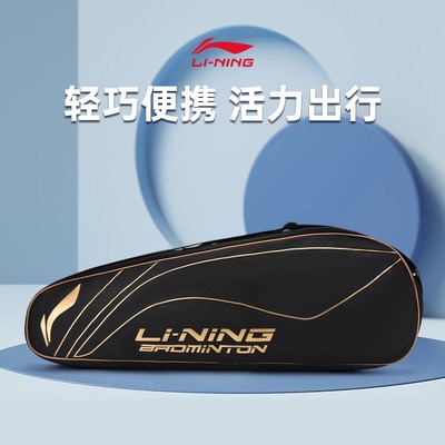 【冠军同款】李宁羽毛球包单肩