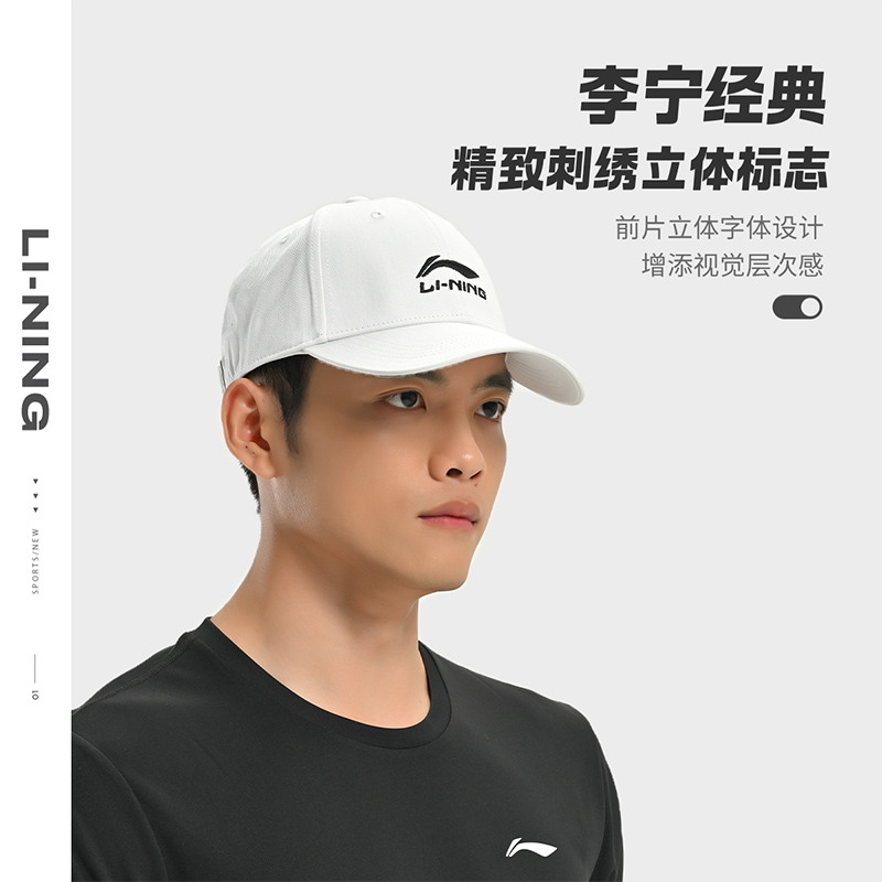 李宁新款乒乓球遮阳防晒鸭舌帽