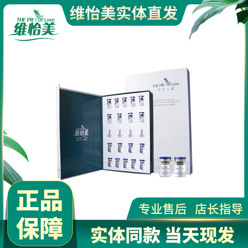 保湿补水冻干粉多肽修护清颜