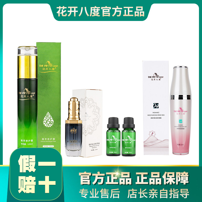 正品维怡美花开八度根草三根果精华液冻干粉小黑瓶童颜植萃冻干粉