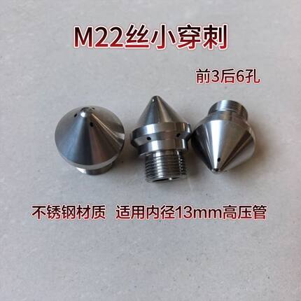 吸污车高压清洗疏通不锈钢淬火宝塔小穿刺市政下水管道打油污喷头