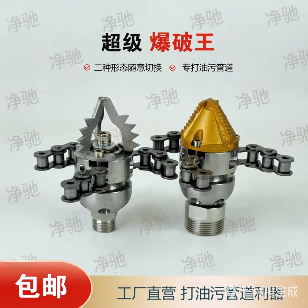高压清洗疏通吸污车宝塔喷头市政水管道穿刺爆破王旋转水雷水老鼠