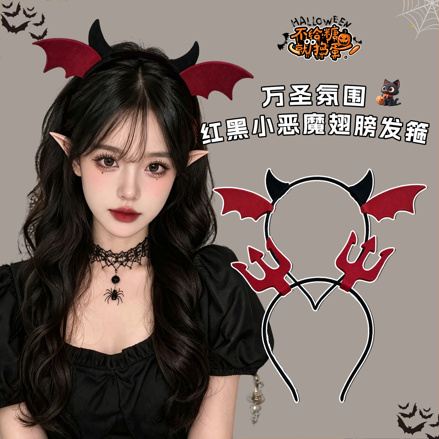 万圣节发箍恶魔头饰万圣夜活动聚会装饰品搞怪发卡发饰装扮头箍女