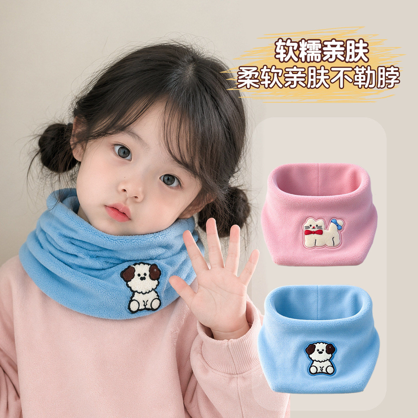 儿童可爱卡通围巾秋冬宝宝新款护颈巾小女孩御寒防风软糯亲肤围脖