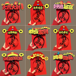 新年发箍2026马年头箍头饰节日装扮用品公司年会学校活动表演道具