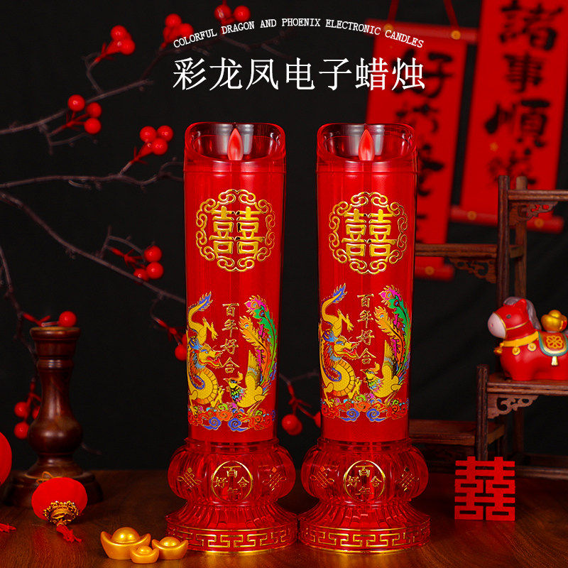 结婚蜡烛仿真电子蜡烛彩龙凤红色婚房装饰无烟充电节能婚庆蜡烛灯,节庆用品/礼品,婚房装扮用品,淘宝优惠券,粉丝福利购,淘宝优惠卷