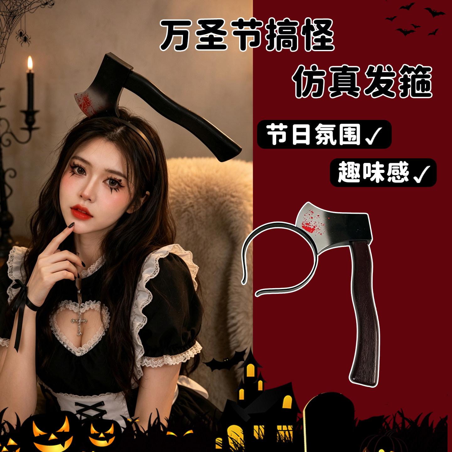 万圣节头饰整蛊搞怪发箍女恐怖仿真斧头菜刀头箍拍照道具头饰发卡