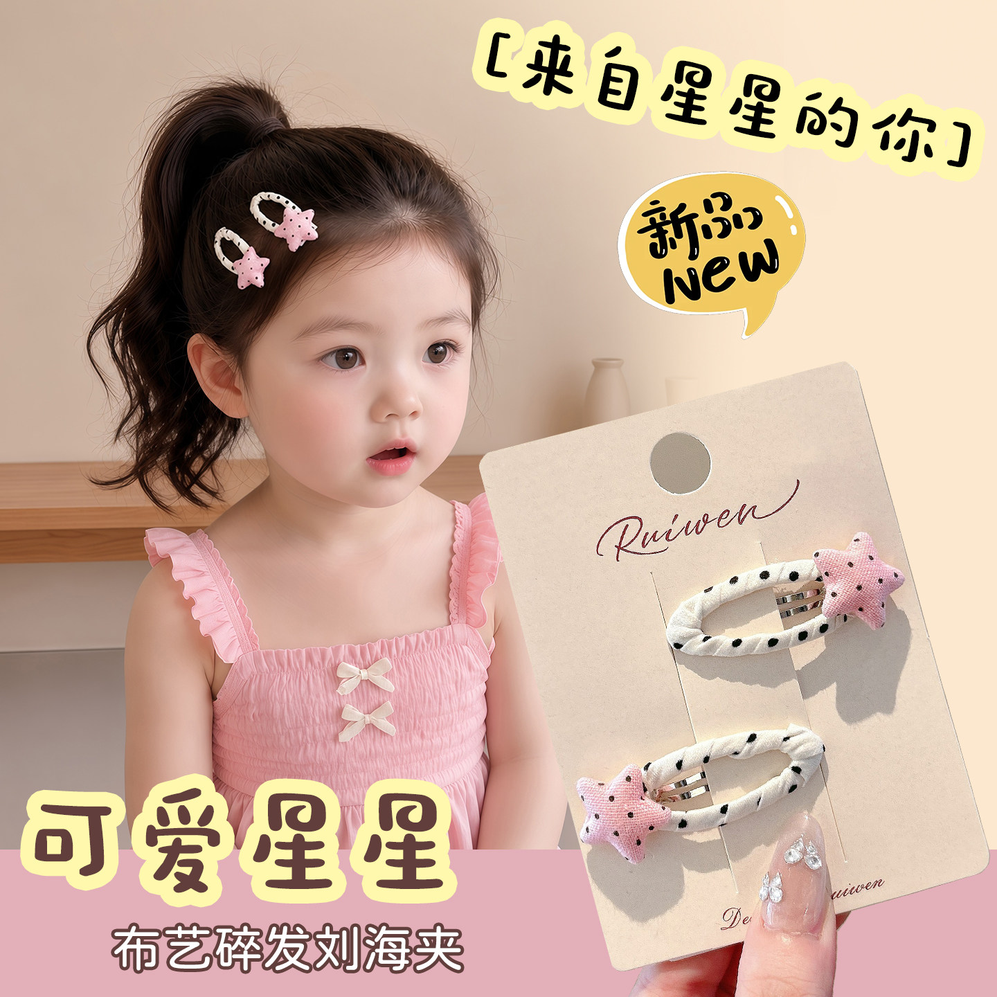 彩色儿童星星发夹不伤发宝宝头饰