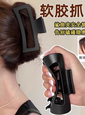 软硅胶抓夹鲨鱼夹安全新款发夹大号防摔不易碎后脑勺盘发夹子发饰